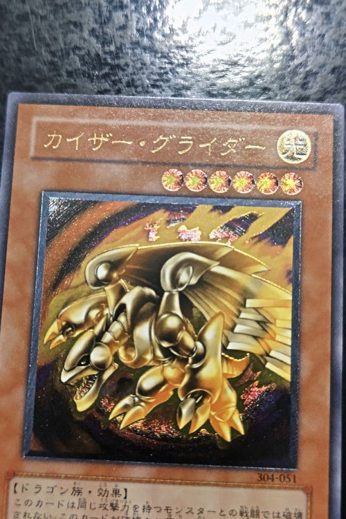 Yu-Gi-Oh! Ocg Duel Monsters (Japanese)