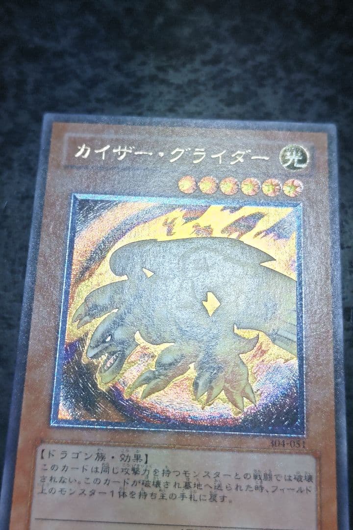 Yu-Gi-Oh! Ocg Duel Monsters (Japanese)