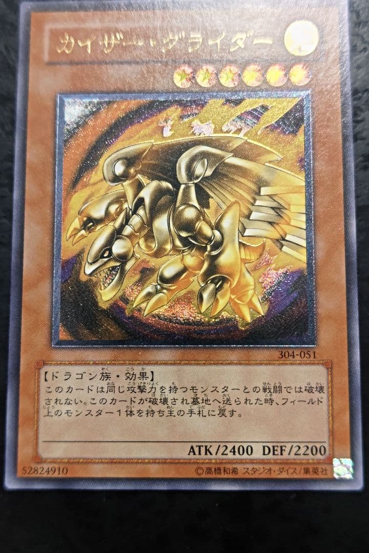 Yu-Gi-Oh! Ocg Duel Monsters (Japanese)