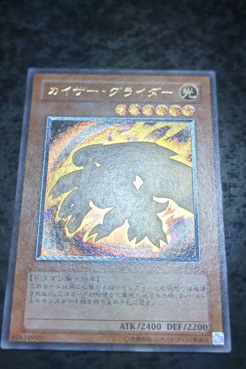 Yu-Gi-Oh! Ocg Duel Monsters (Japanese)