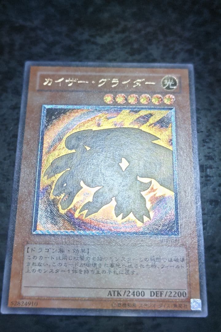 Yu-Gi-Oh! Ocg Duel Monsters (Japanese)