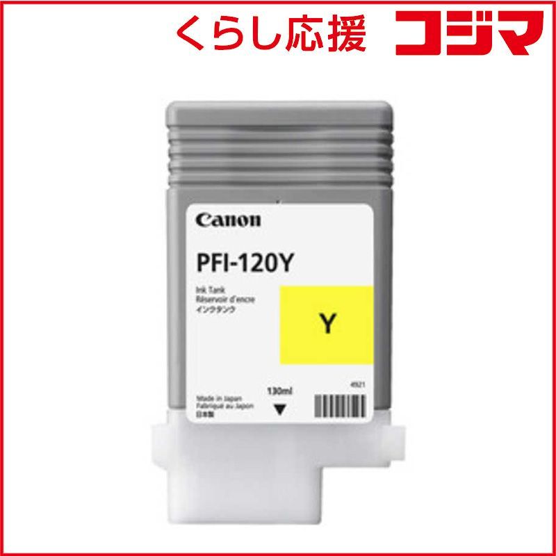 Canon Ink Cartridge/Refilled Pfi-120 Y