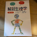 Languages, Dictionaries Study Guides 3