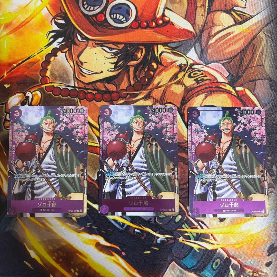 One Piece Card Game R [Op05-067]
