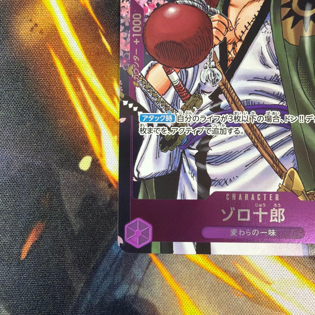 One Piece Card Game R [Op05-067]