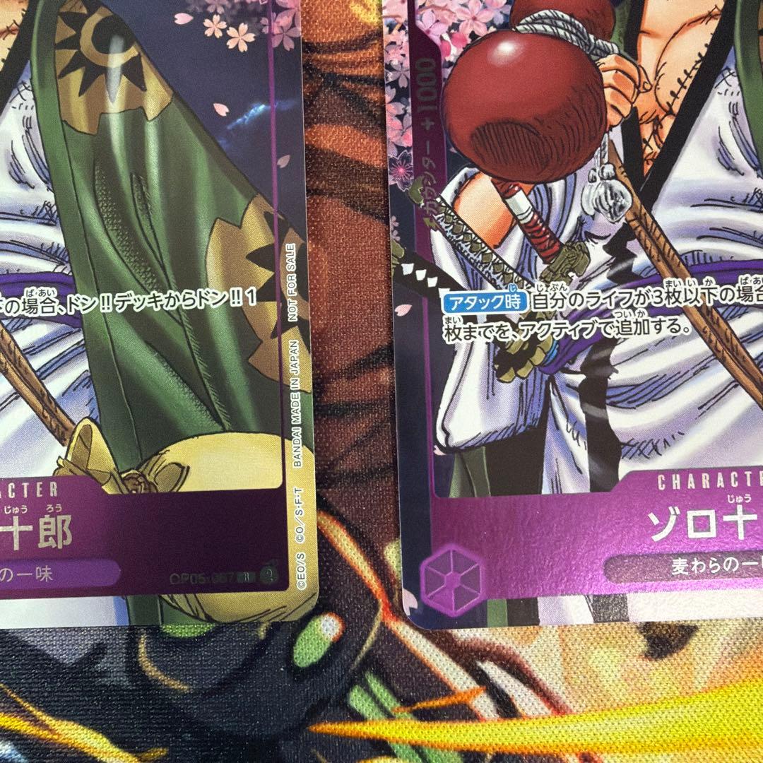 One Piece Card Game R [Op05-067]