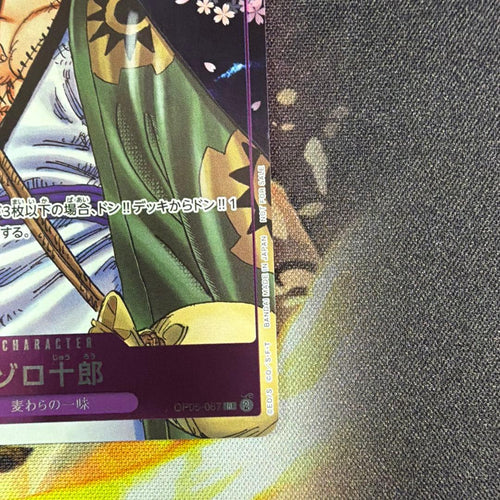 One Piece Card Game R [Op05-067]
