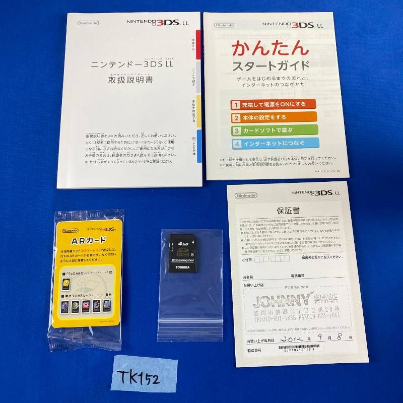 Body (3Ds Ll) Tk152 Nintendo 3Dsll X Sd Ds 7