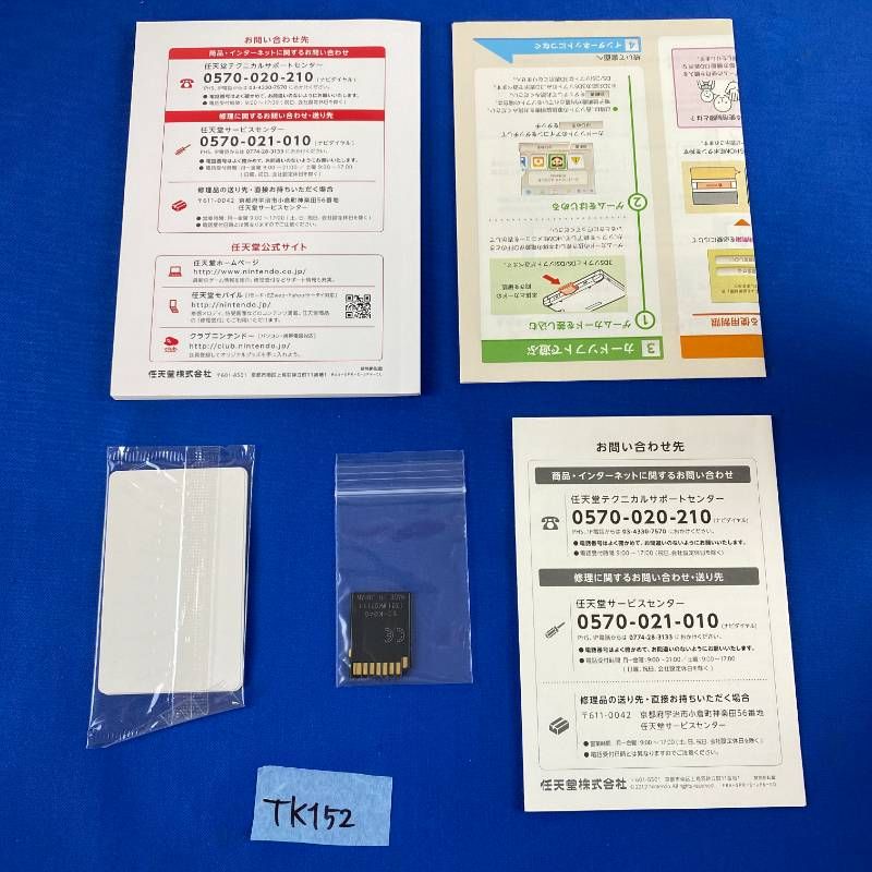 Body (3Ds Ll) Tk152 Nintendo 3Dsll X Sd Ds 7