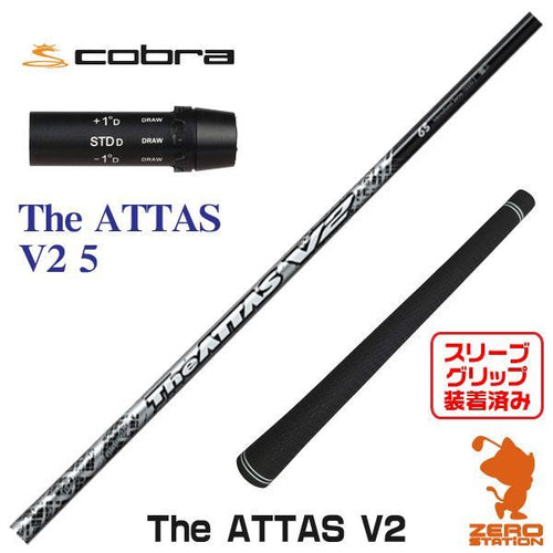 Ust Mamiya Shaft The Attas V2 5 [45.00