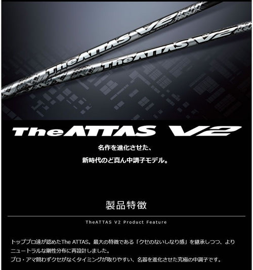 Ust Mamiya Shaft The Attas V2 5 [45.00