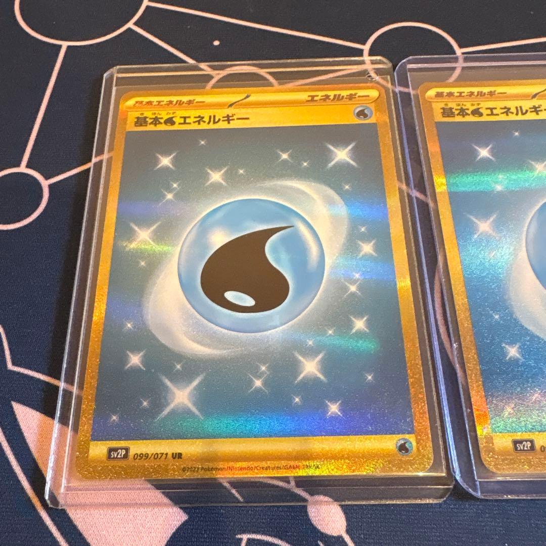 Pokemon Card Game Ur