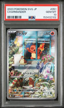 Pok Mon Trading Card Game Ar Psa10 051/049