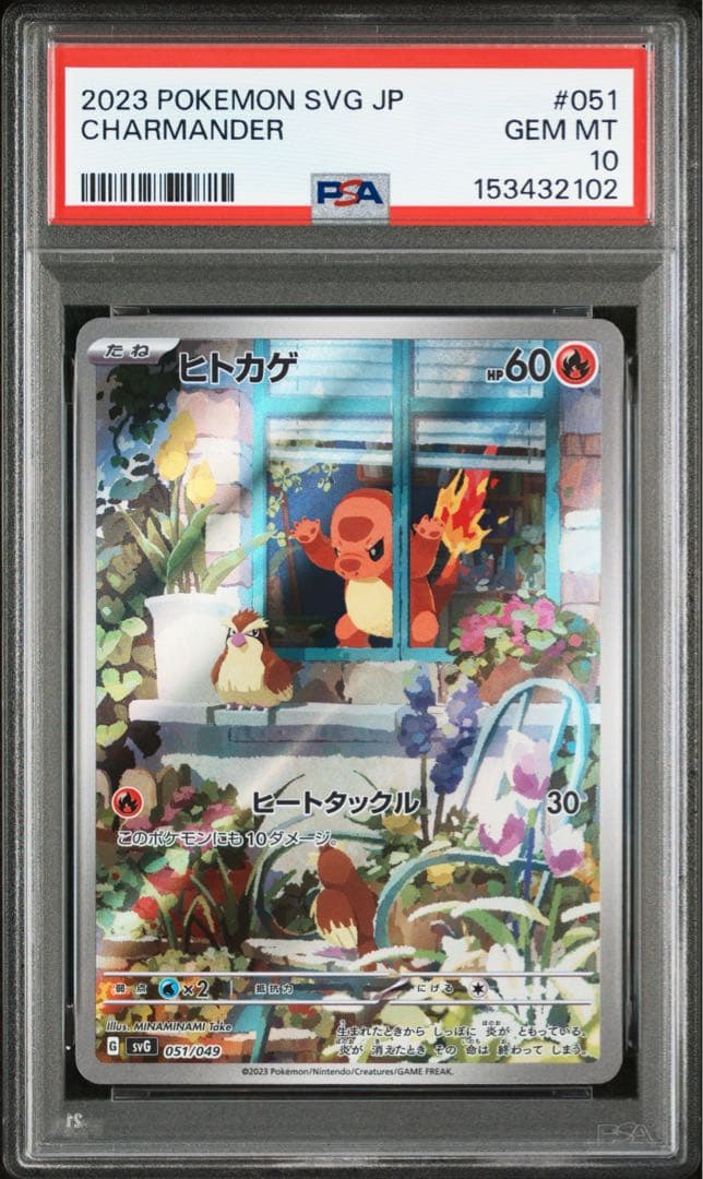 Pok Mon Trading Card Game Ar Psa10 051/049