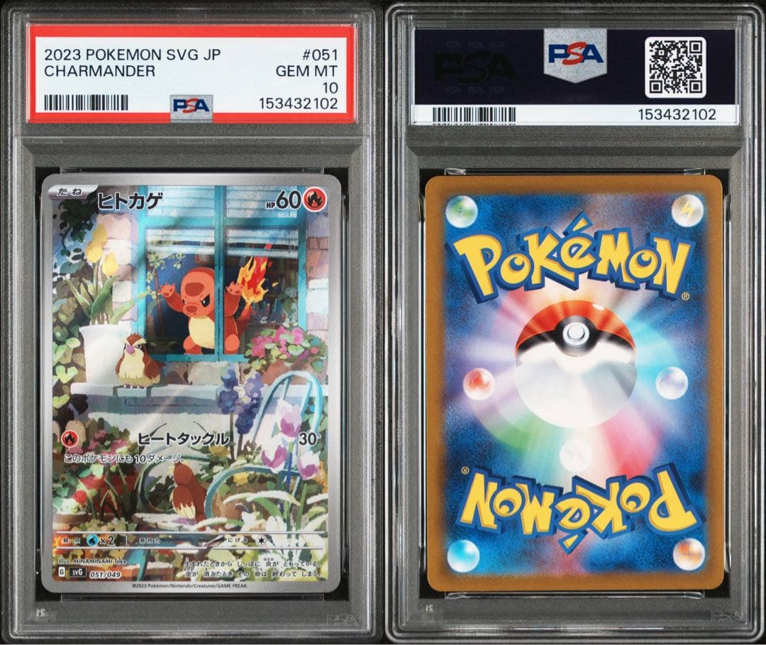 Pok Mon Trading Card Game Ar Psa10 051/049