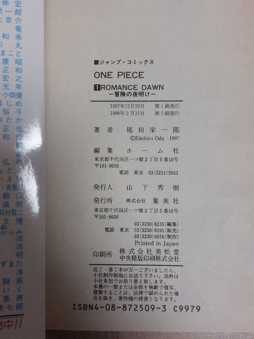 Sh Nen Manga 1 3 1998