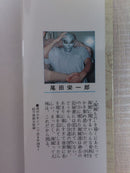 Sh Nen Manga 1 3 1998