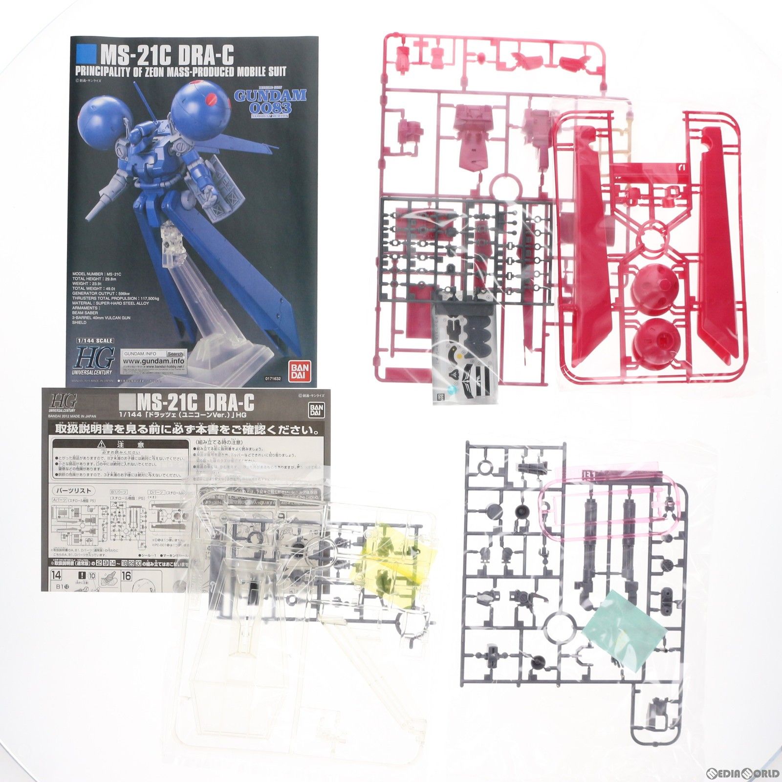 Bandai Others Hguc 1/144 Ms-21C Ver.) Uc( (0175309)