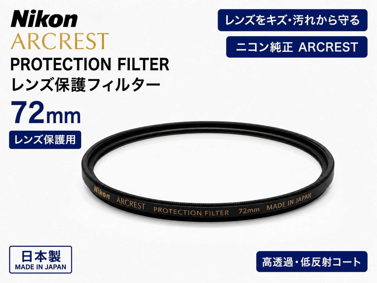 Nikon Protective Filter Arcrest Protection