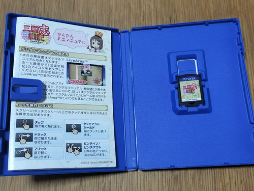 Playstation Vita Software (Package Version) 2