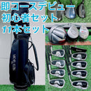Yamaha Club Set 11 L3479
