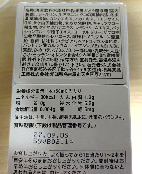Diet Drink Vita Burst 1 3