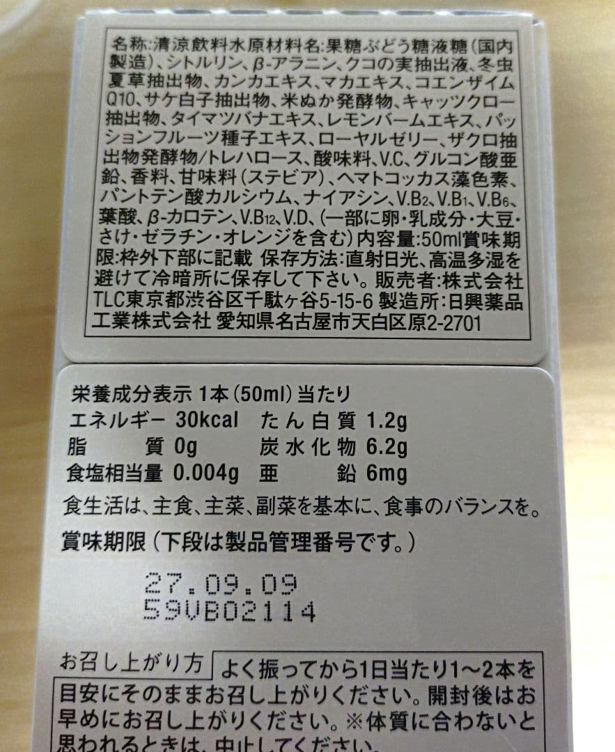 Diet Drink Vita Burst 1 3