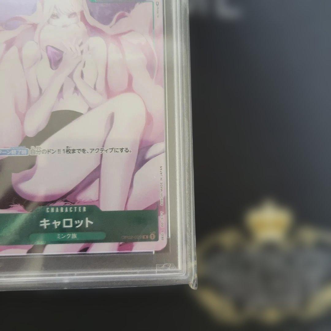 One Piece Card Game Psa10