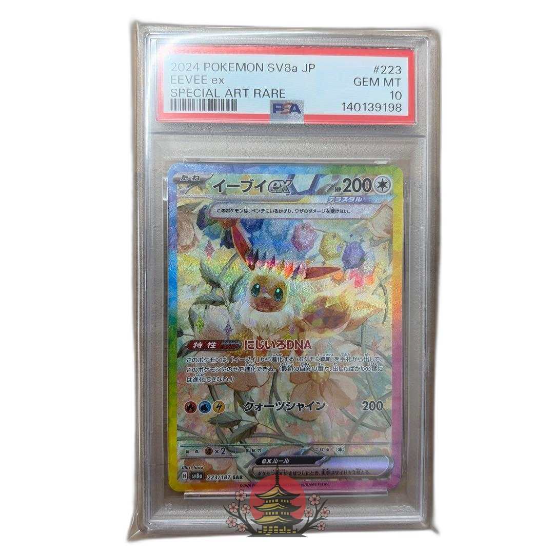 Pokemon Card Game Ex Sar Psa10