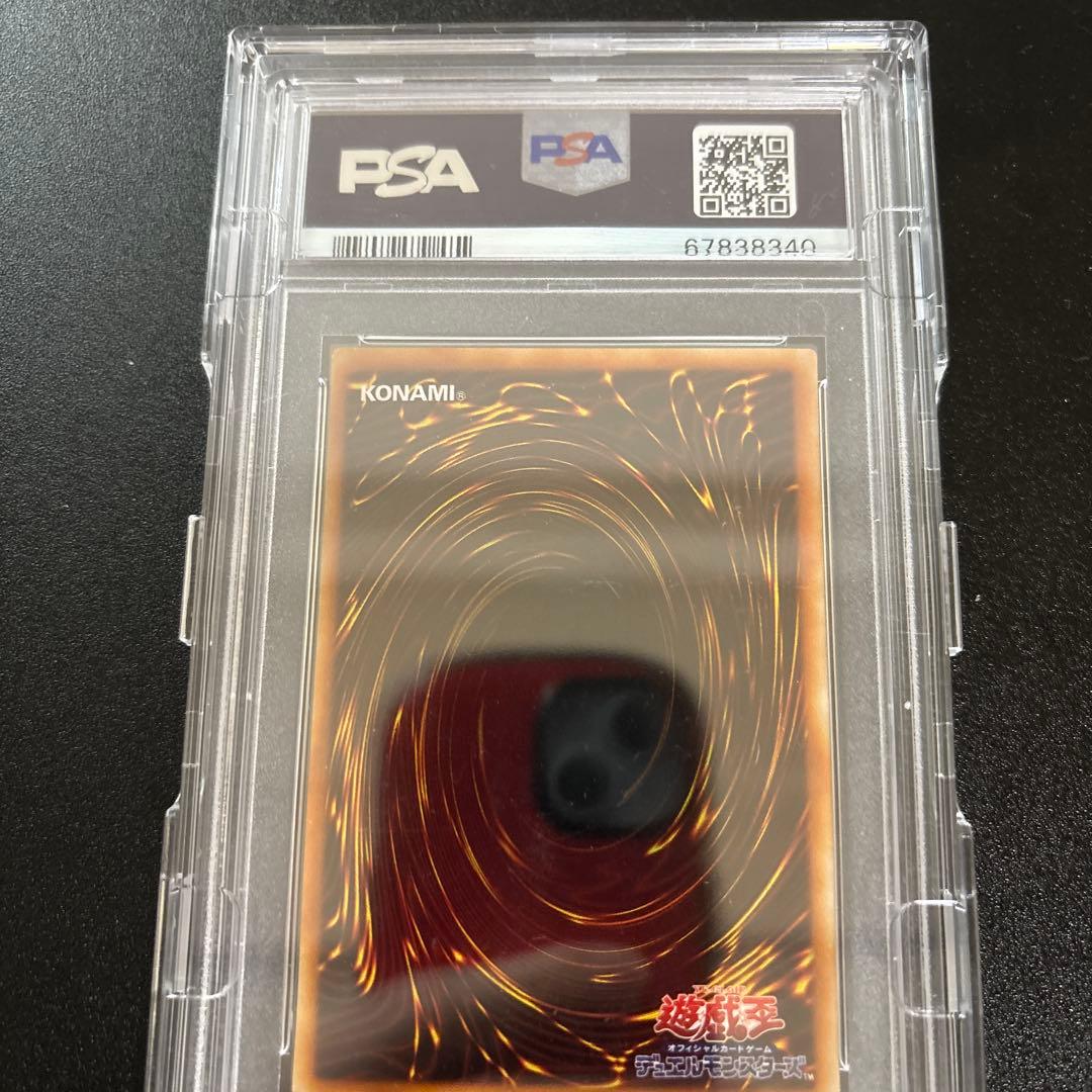Yu-Gi-Oh! Ocg Duel Monsters (Japanese) 2 Psa10
