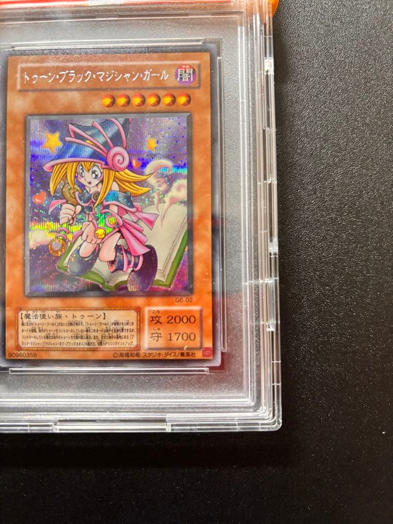 Yu-Gi-Oh! Ocg Duel Monsters (Japanese) 2 Psa10