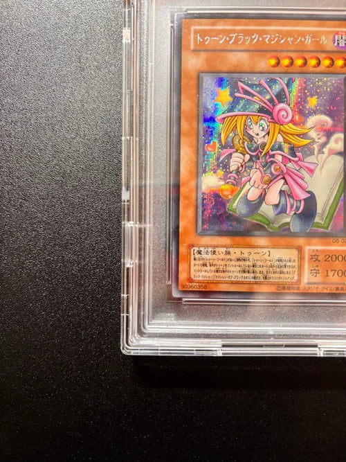 Yu-Gi-Oh! Ocg Duel Monsters (Japanese) 2 Psa10