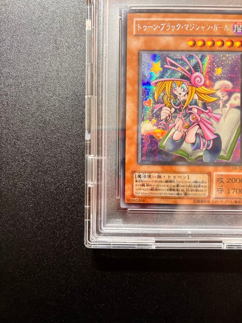 Yu-Gi-Oh! Ocg Duel Monsters (Japanese) 2 Psa10