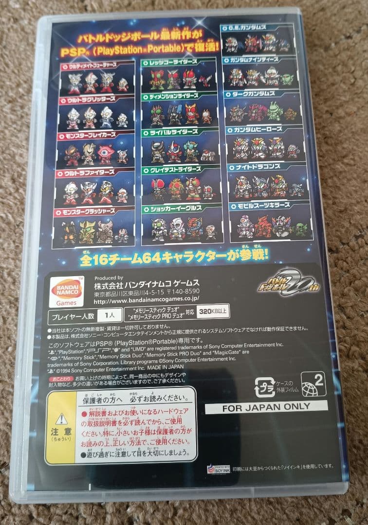 Playstation Portable Games (Physical) Psp Box