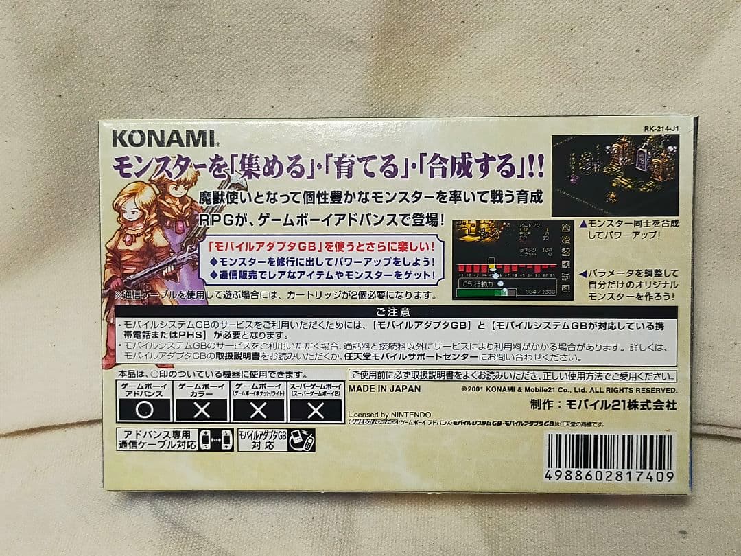 Games Monster Guardians Gba