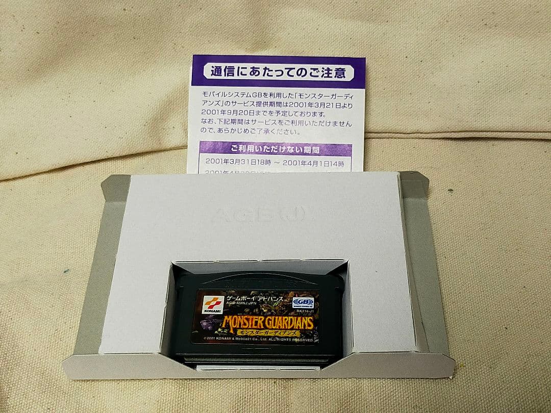 Games Monster Guardians Gba