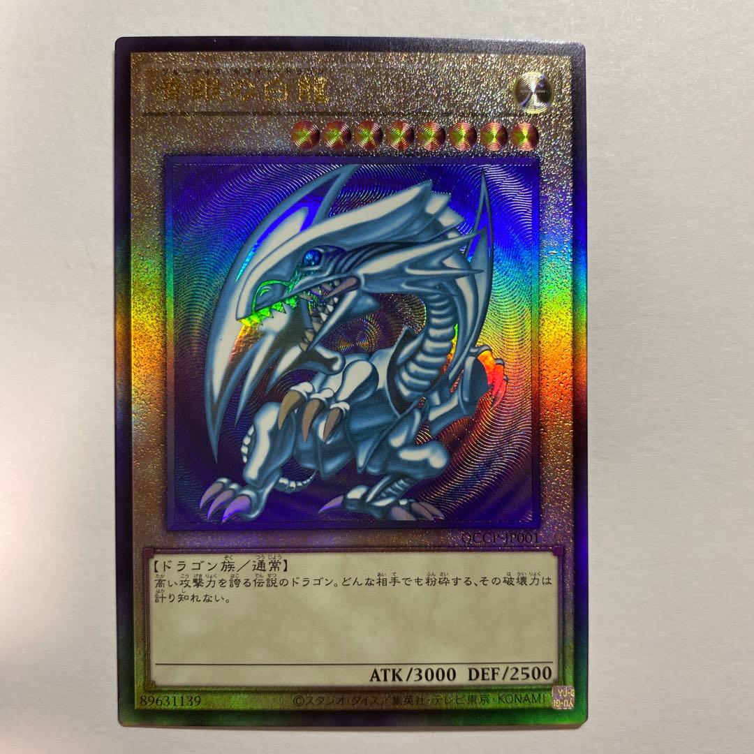 Yu -Gi -Oh! Ocg Duel Monsters Qccp