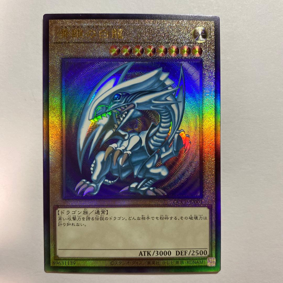 Yu -Gi -Oh! Ocg Duel Monsters Qccp