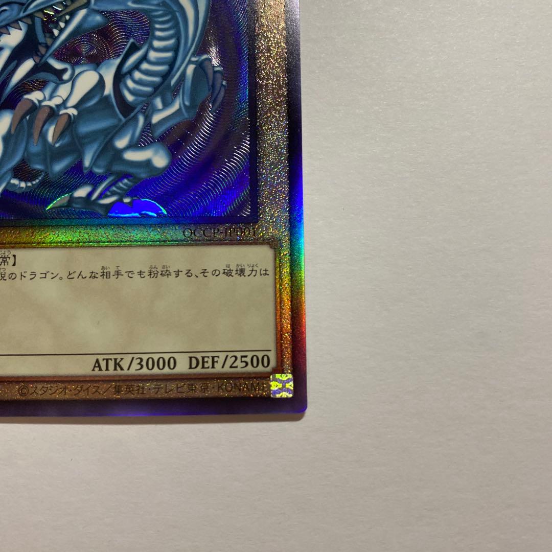 Yu -Gi -Oh! Ocg Duel Monsters Qccp
