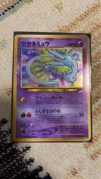 Pok Mon Tcg Trading Card Game 01 5 Promo