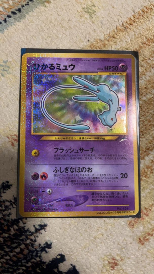 Pok Mon Tcg Trading Card Game 01 5 Promo