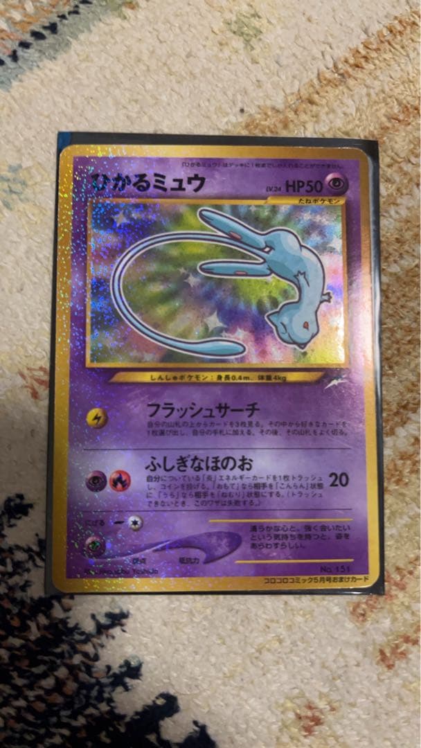 Pok Mon Tcg Trading Card Game 01 5 Promo