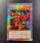 Yu-Gi-Oh! Ocg Duel Monsters (Japanese)