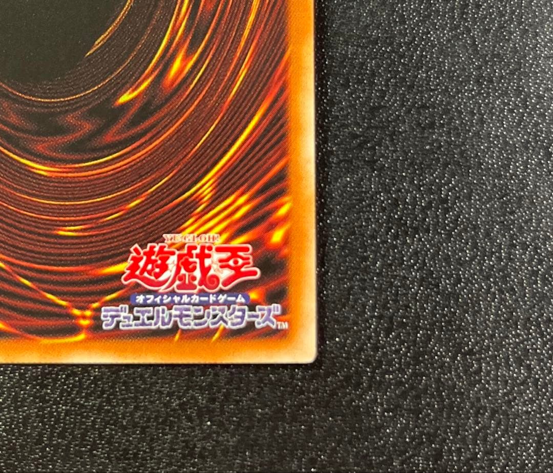 Yu-Gi-Oh! Ocg Duel Monsters (Japanese)