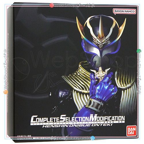Premium Bandai Kamen Rider [Bn:3] Complete Selection Modification Csm Ss