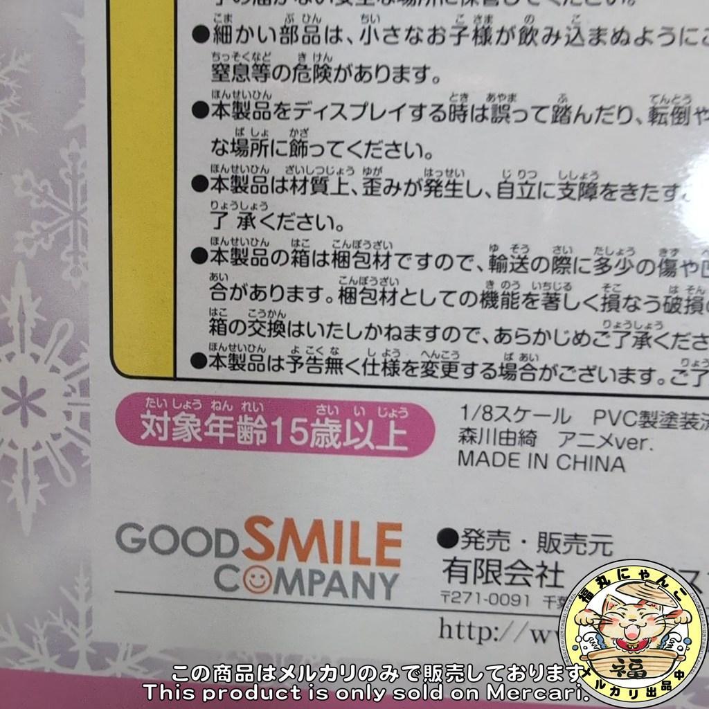 Good Smile Company Other White Album 1/8