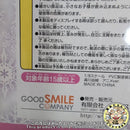 Good Smile Company Other White Album 1/8