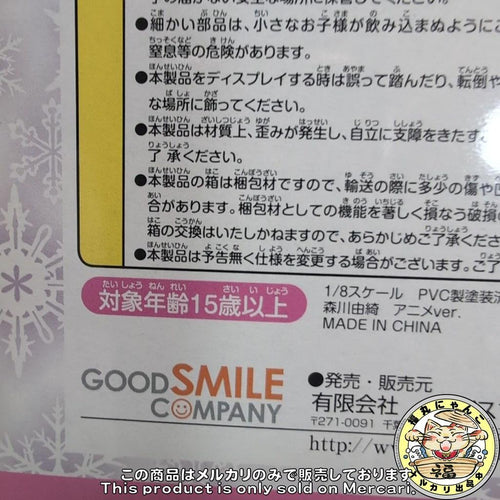 Good Smile Company Other White Album 1/8