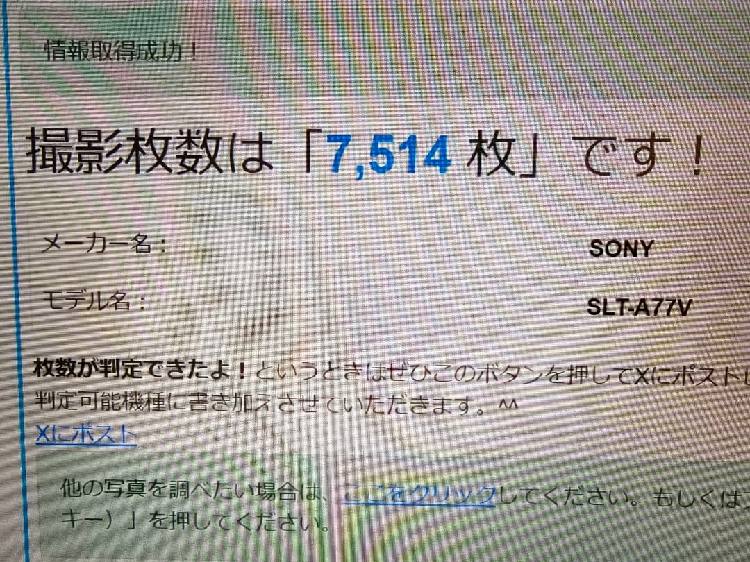Sony Digital Slr 77 Slt-A77V Vg-C77Am