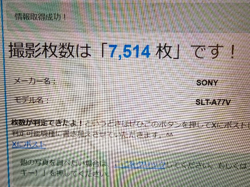 Sony Digital Slr 77 Slt-A77V Vg-C77Am